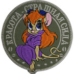 Патч "Красота – страшная сила", олива, диаметр 8.9 см