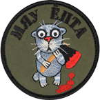 Патч "Мяу", олива, диаметр 8 см