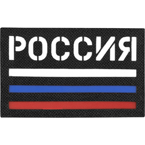 Патч "Россия + триколор", черный, 8 x 5 см (Call Sign Patch)