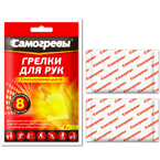 Грелка для рук (Самогревы)