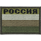Патч "Россия", большой, камуфляж, 8.1 x 5.5 см