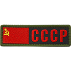 Патч "Лента СССР", 10 x 3.1 см