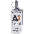 Граната дымовая "Призрак Актив" (A2)