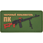 Патч "Уверенный пользователь ПК", ПВХ, олива, 8 x 4 см