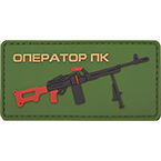 Патч "Оператор ПК" v.2, ПВХ, олива, 8 x 4 см