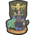 Патч "Витязь. С нами Бог", ПВХ, олива, 6.7 x 10 см