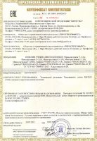 Сертификат соответствия