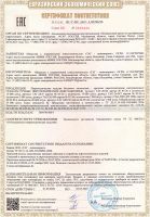 Сертификат соответствия